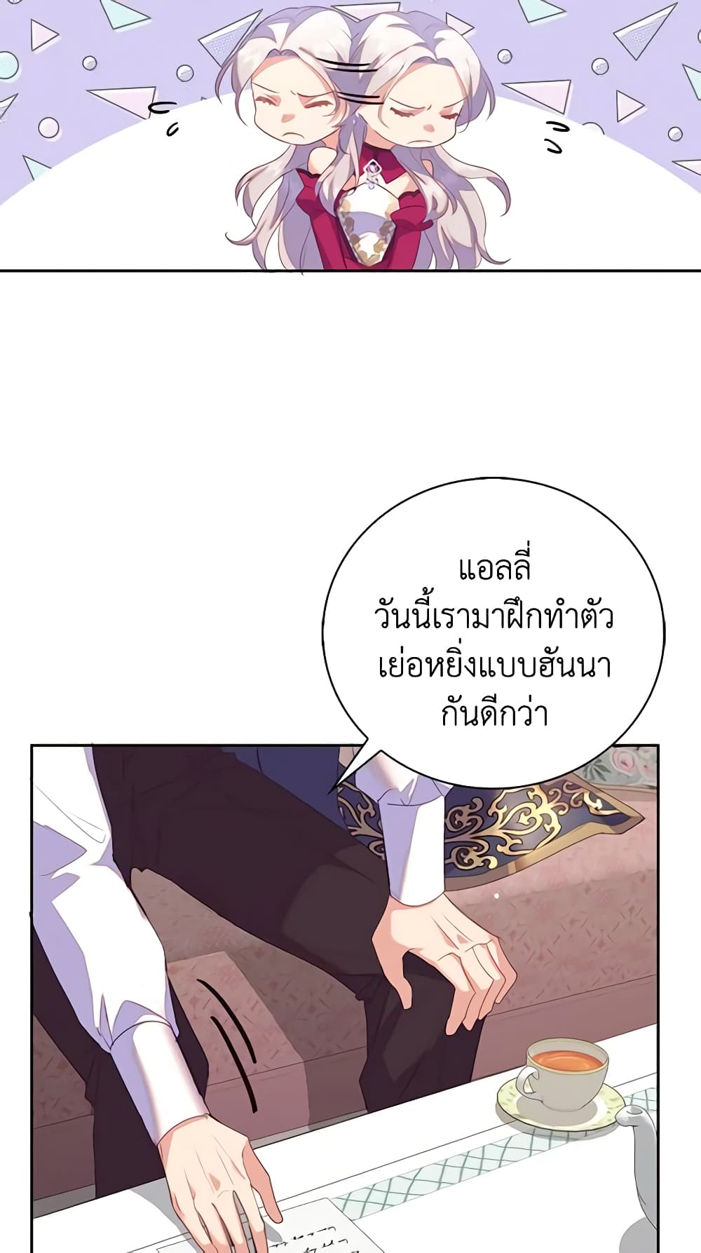Only Realized After Losing You page 9
