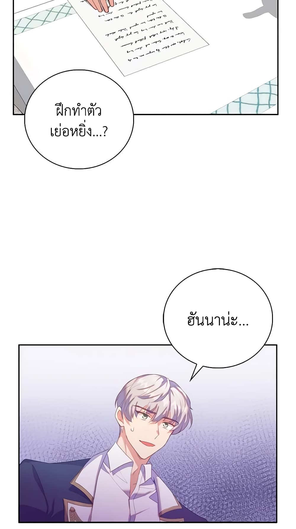 Only Realized After Losing You page 10