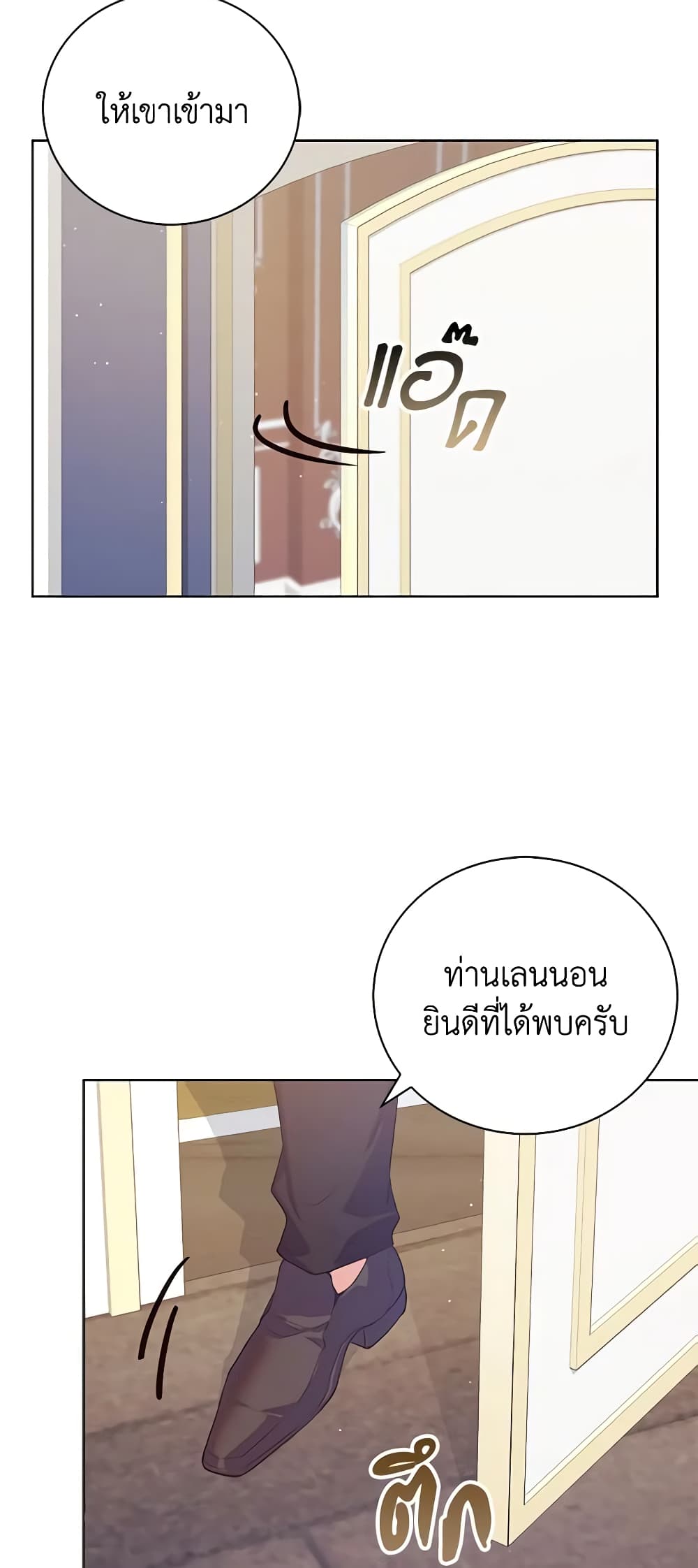 Only Realized After Losing You page 5