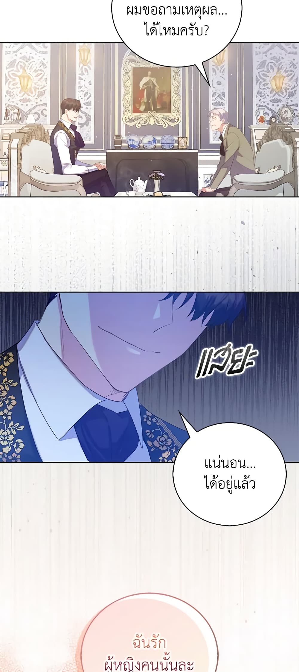Only Realized After Losing You page 8