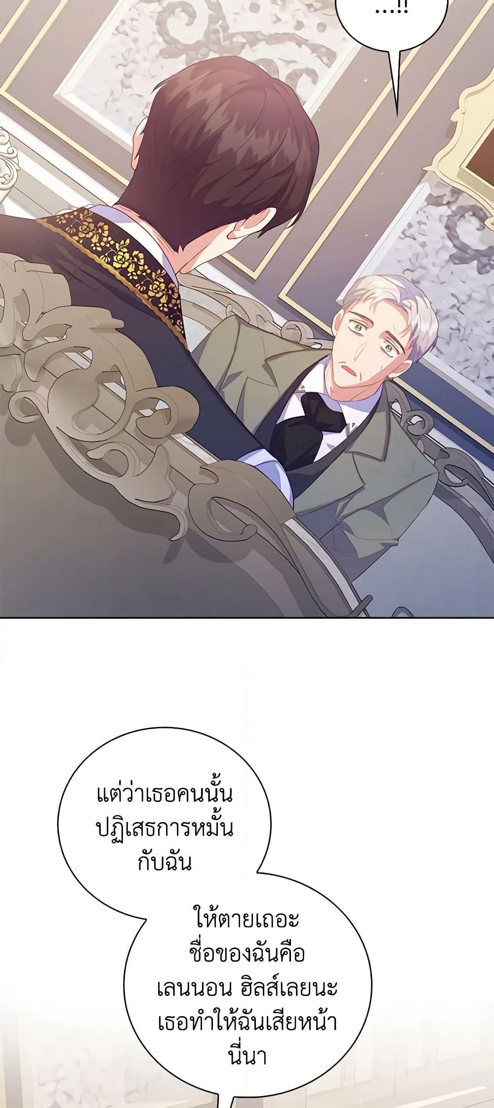 Only Realized After Losing You page 10