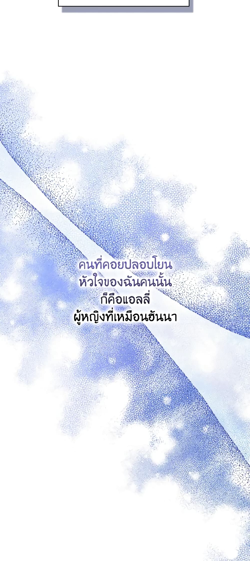 Only Realized After Losing You page 3