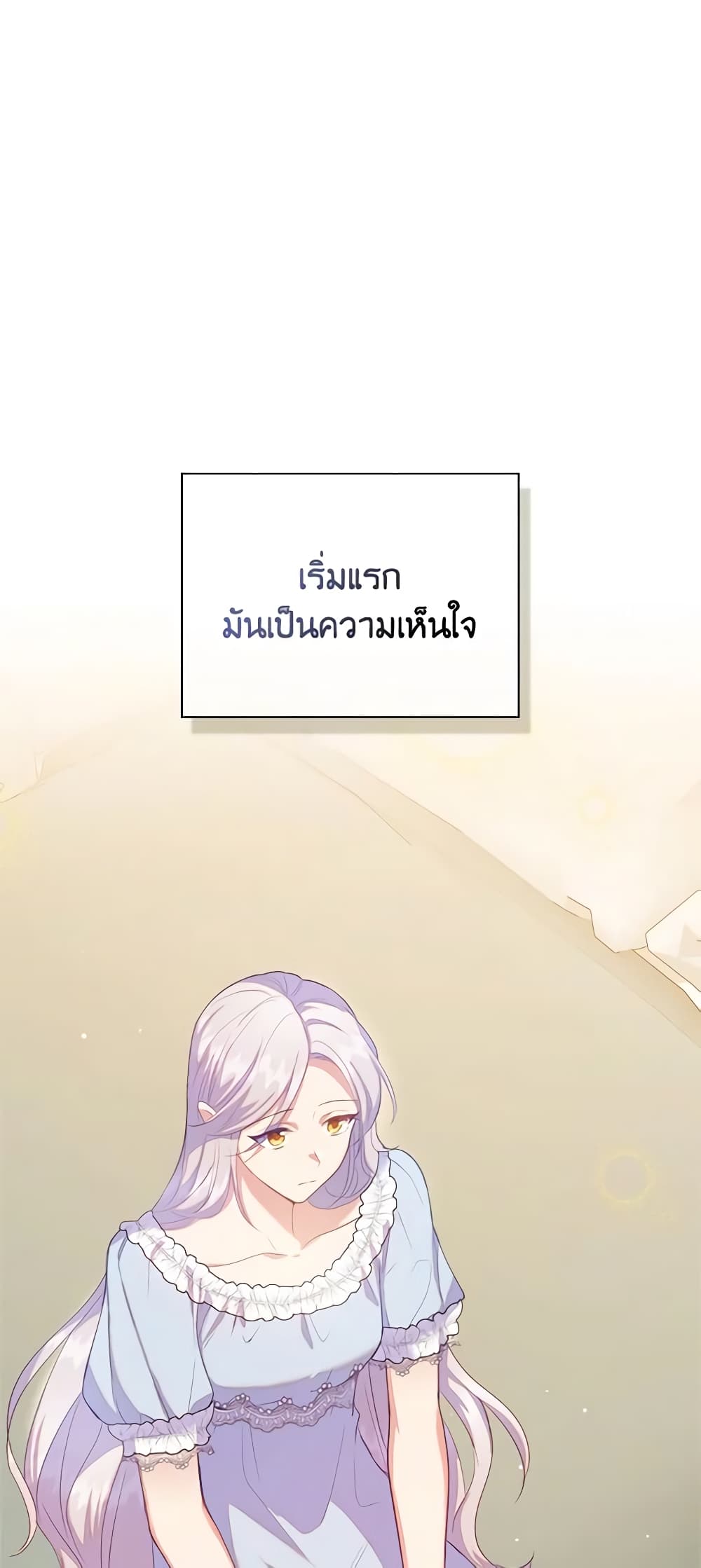 Only Realized After Losing You page 5