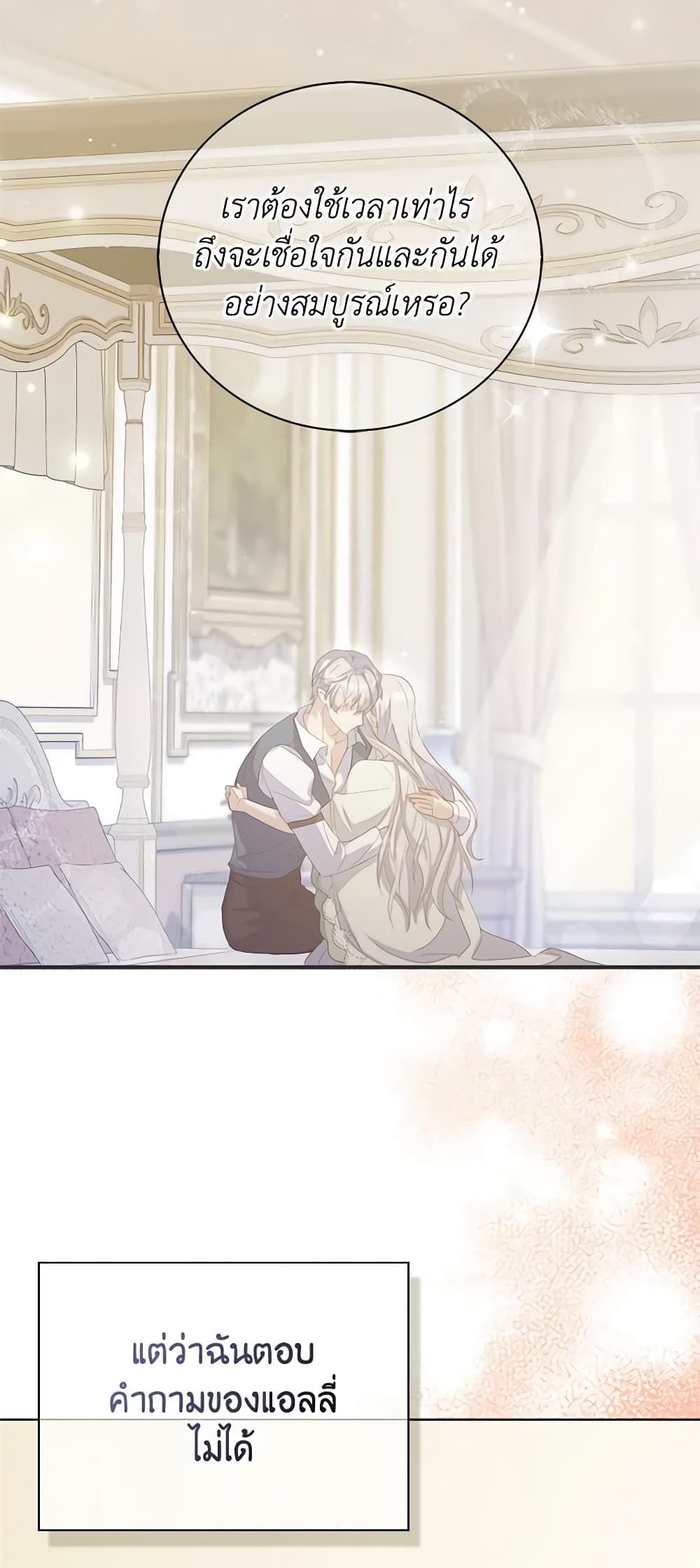 Only Realized After Losing You page 9