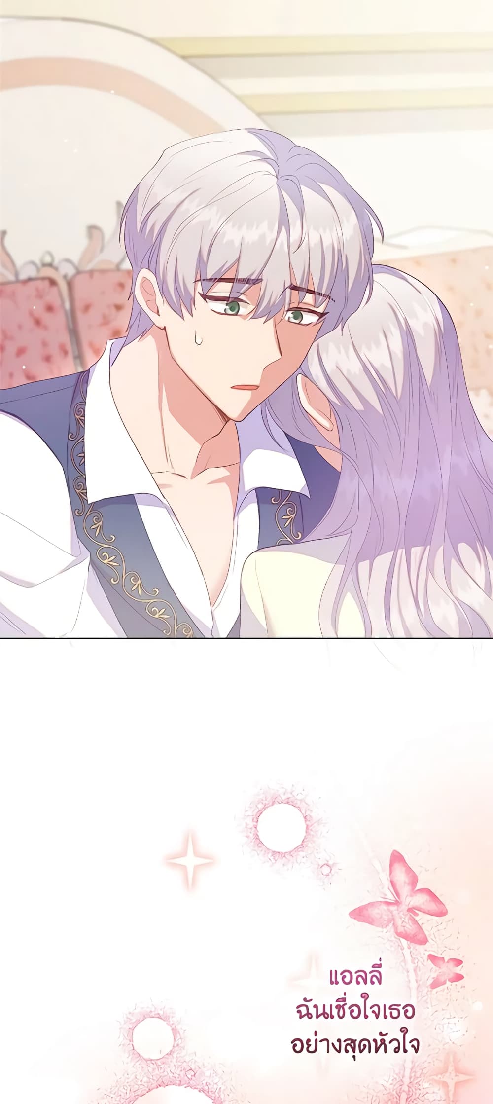 Only Realized After Losing You page 10