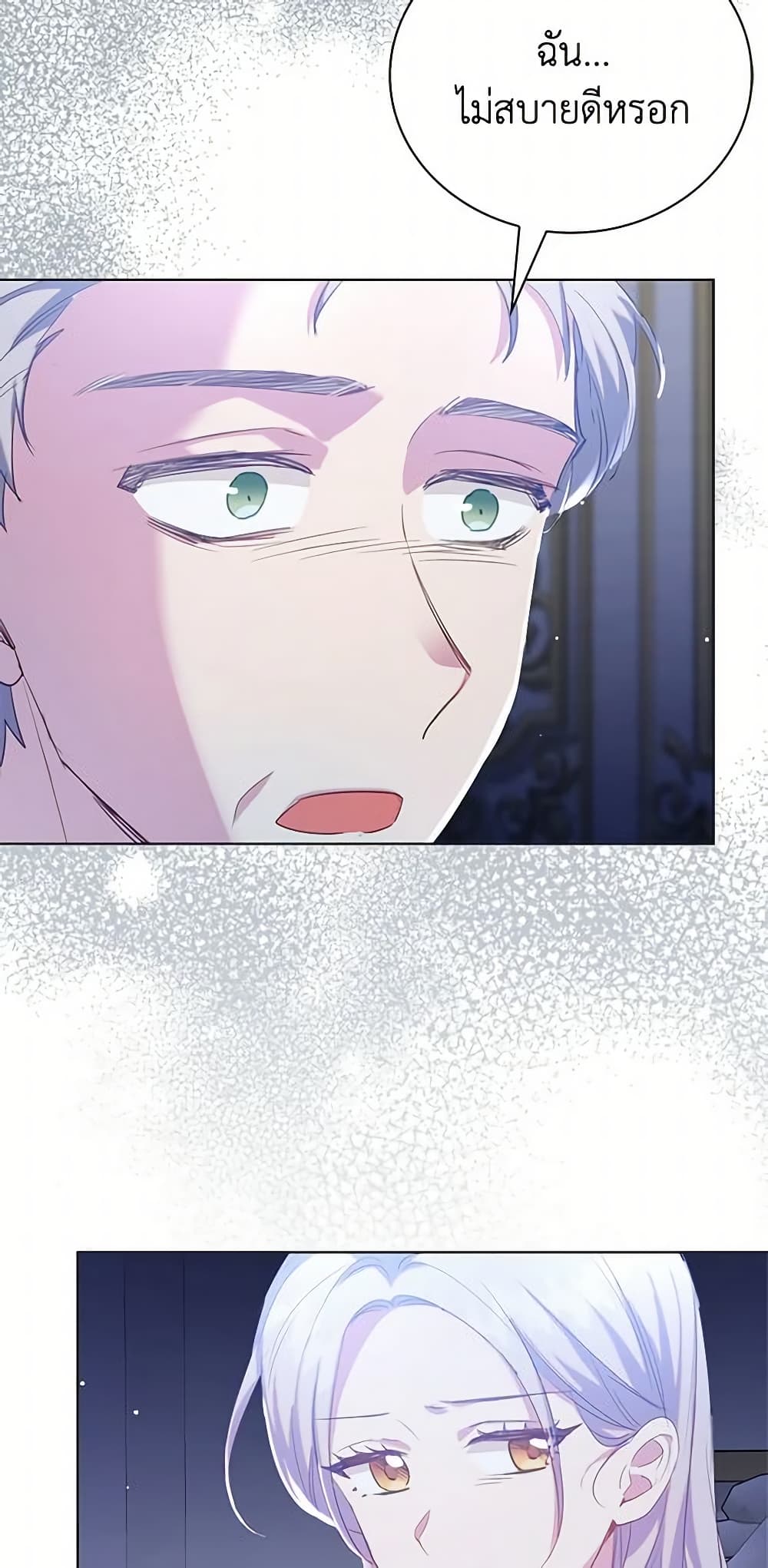 Only Realized After Losing You page 4