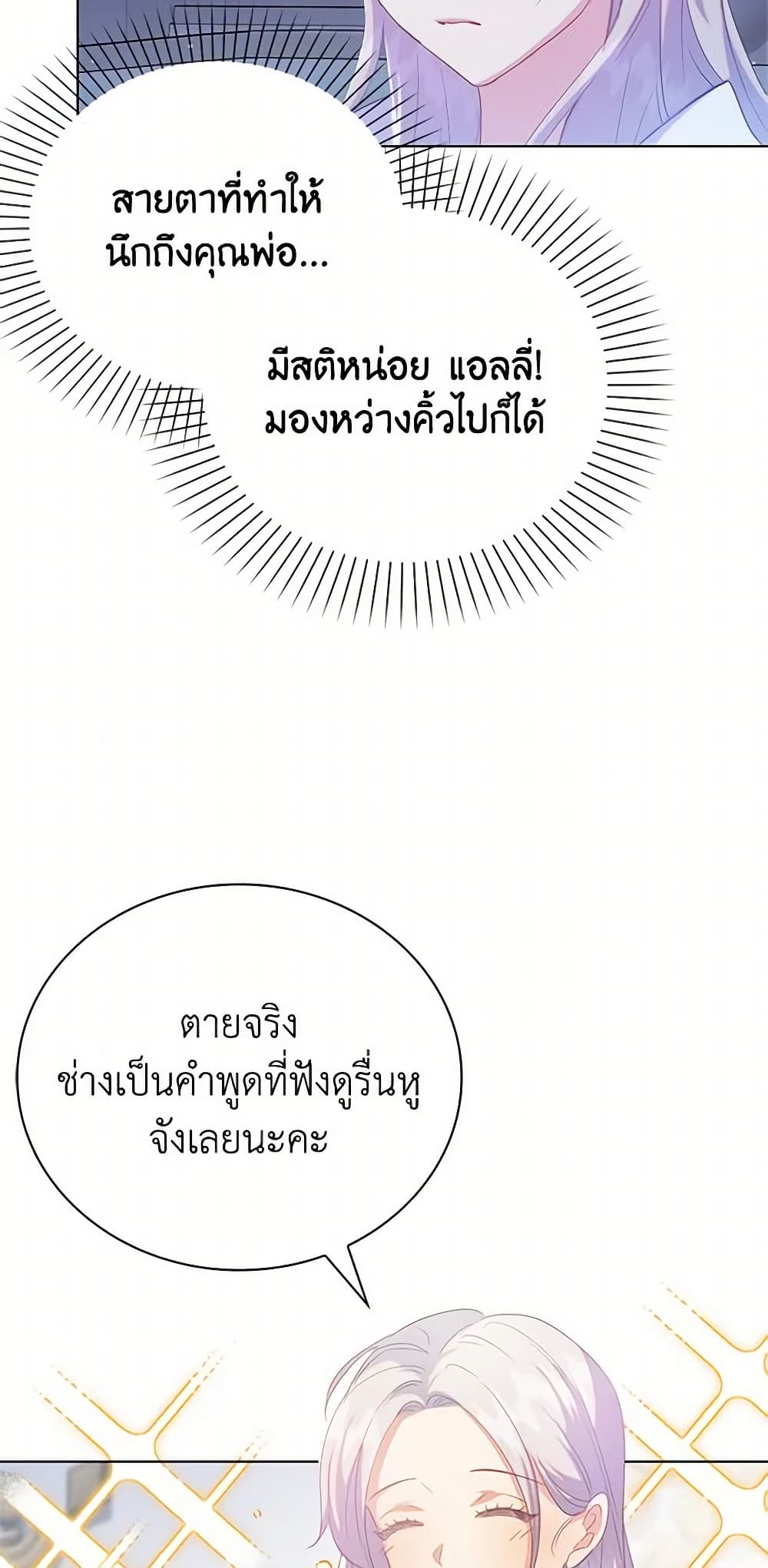 Only Realized After Losing You page 5