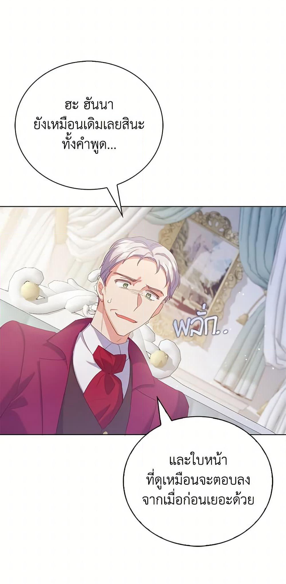 Only Realized After Losing You page 7