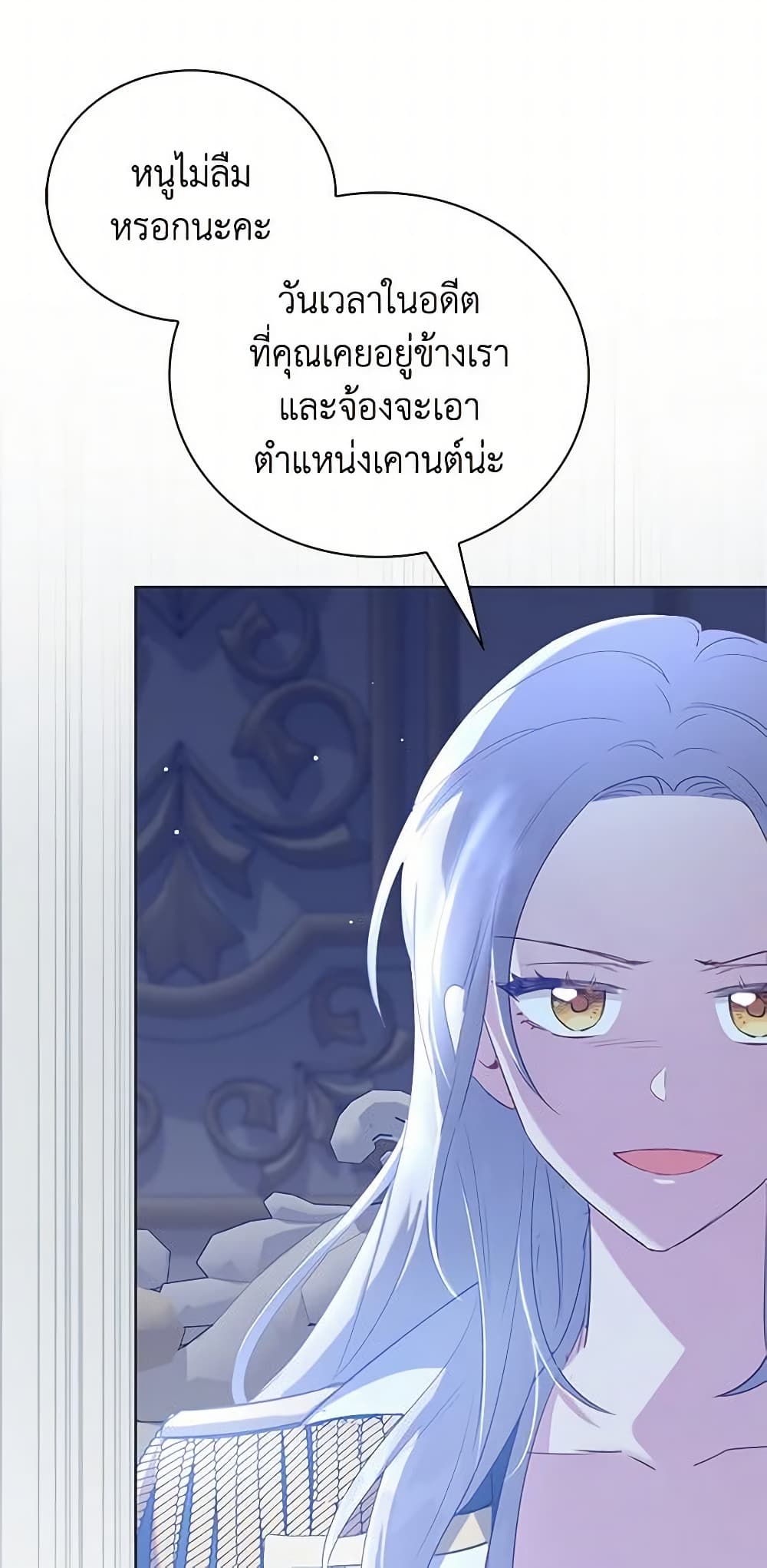 Only Realized After Losing You page 9
