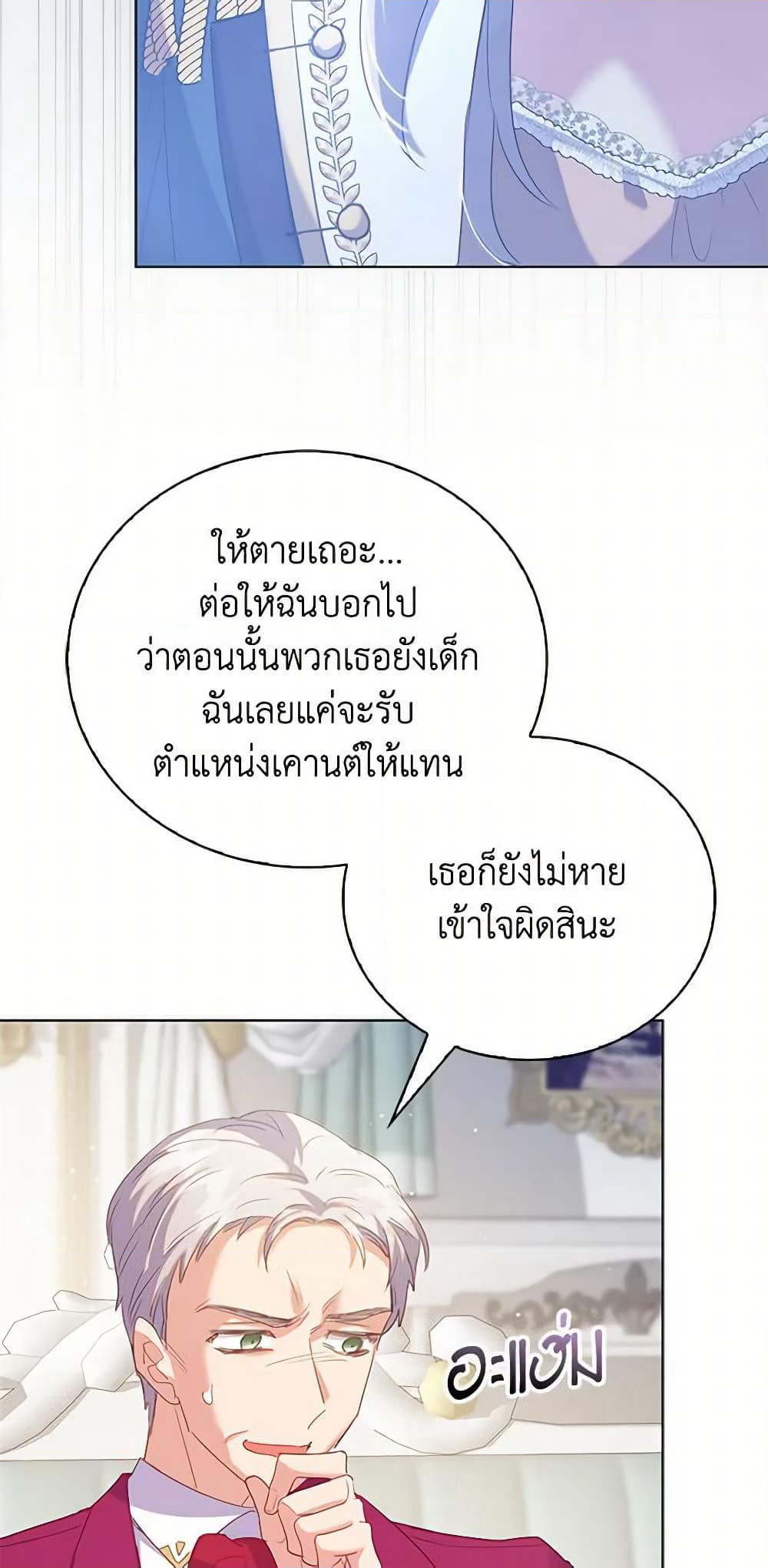 Only Realized After Losing You page 10