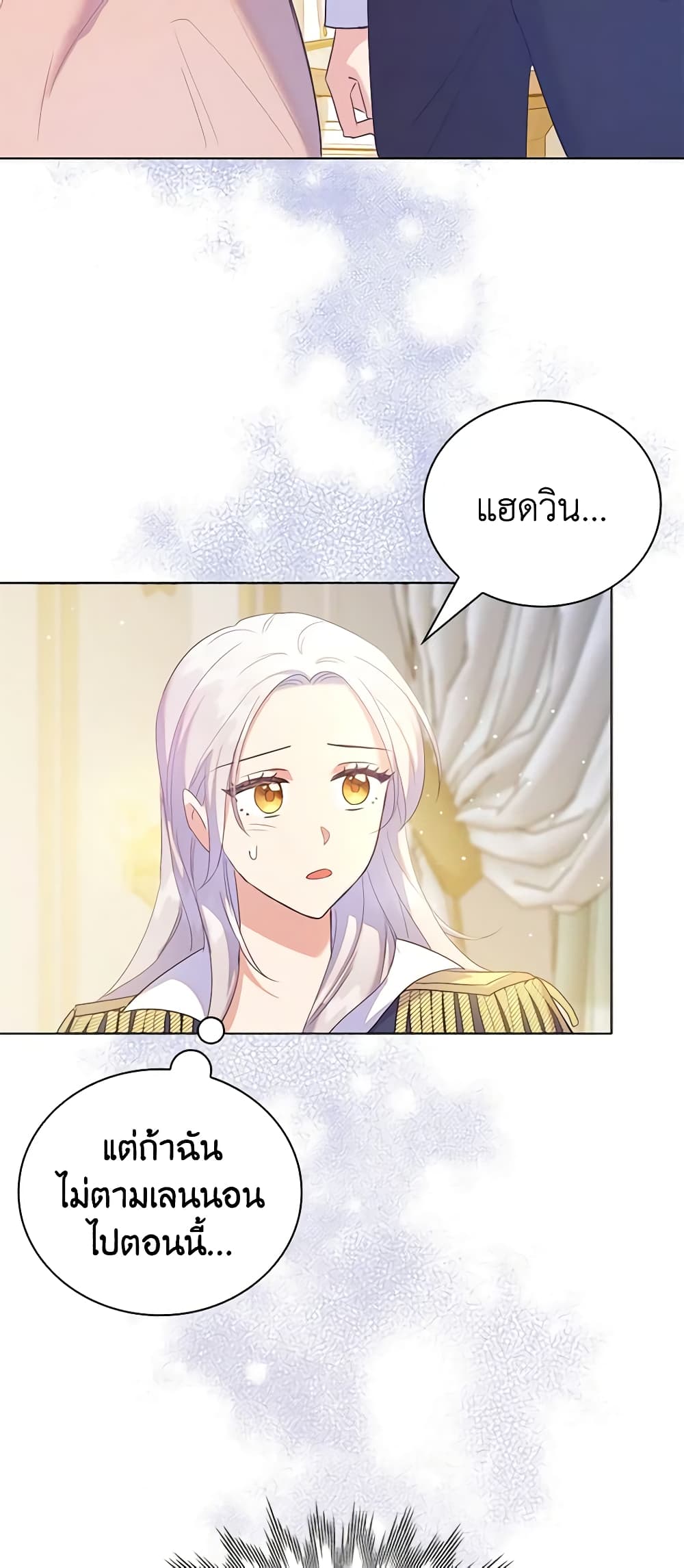 Only Realized After Losing You page 3