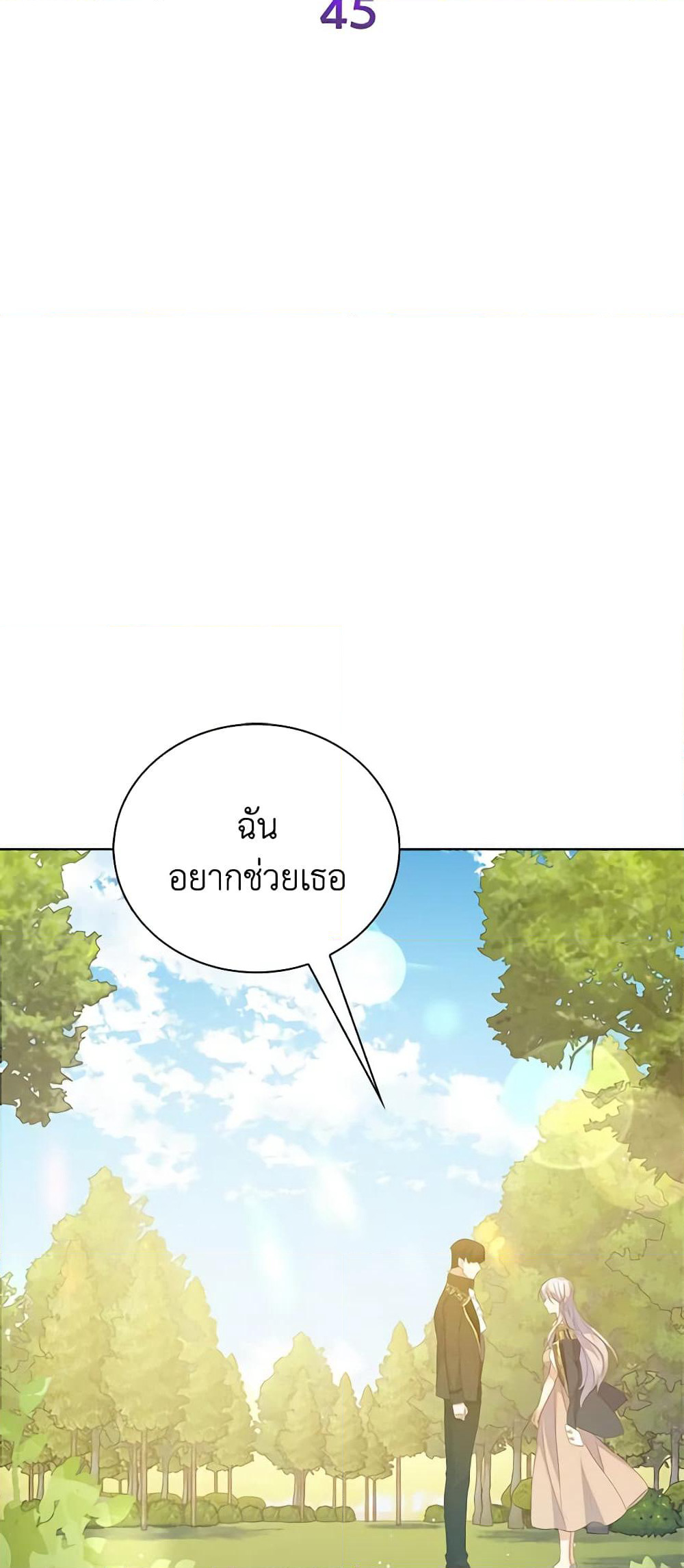 Only Realized After Losing You page 8