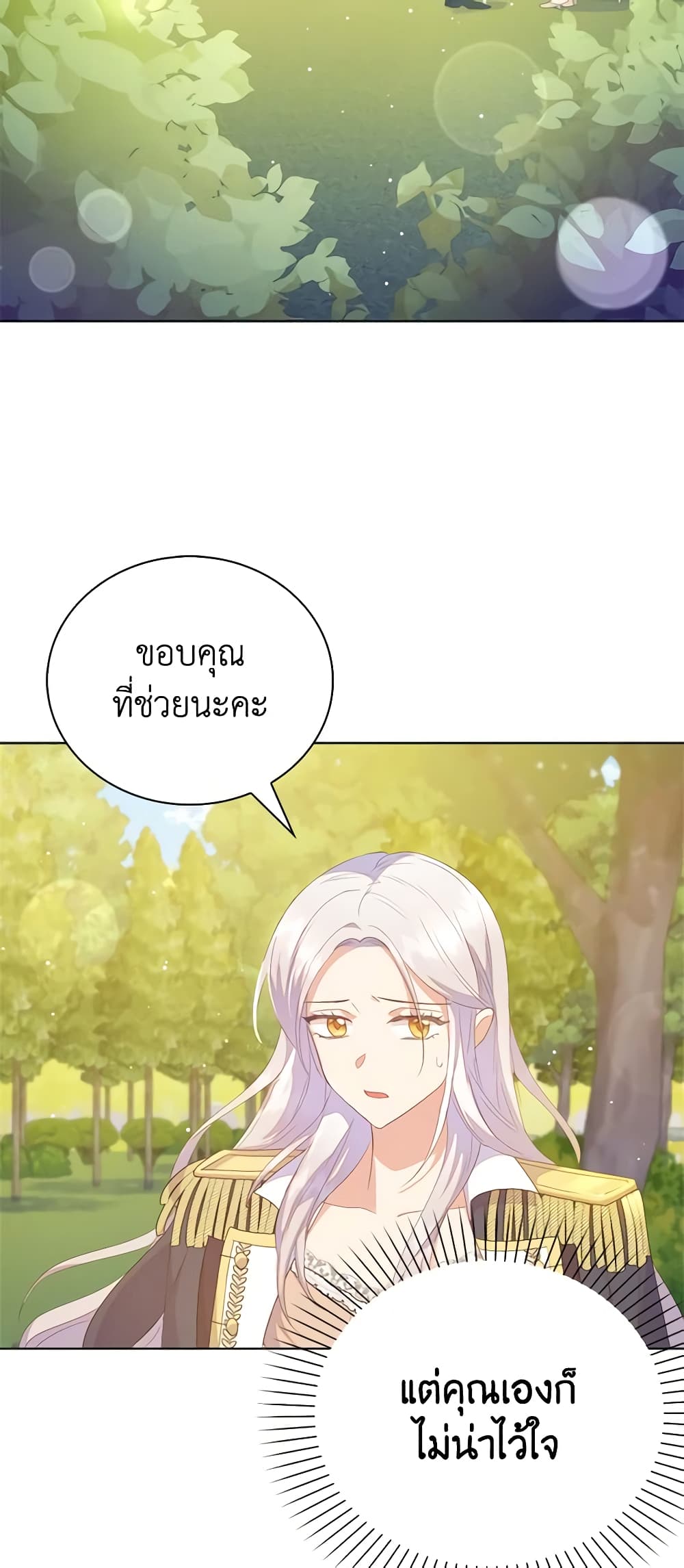 Only Realized After Losing You page 9