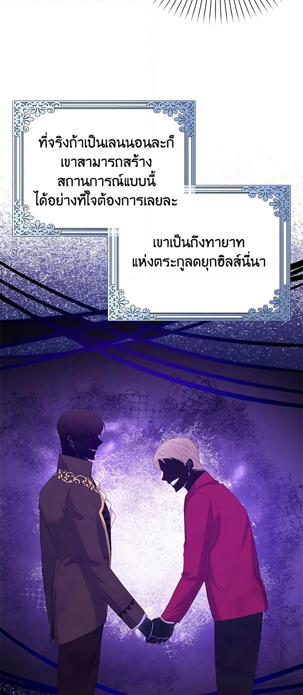 Only Realized After Losing You page 10