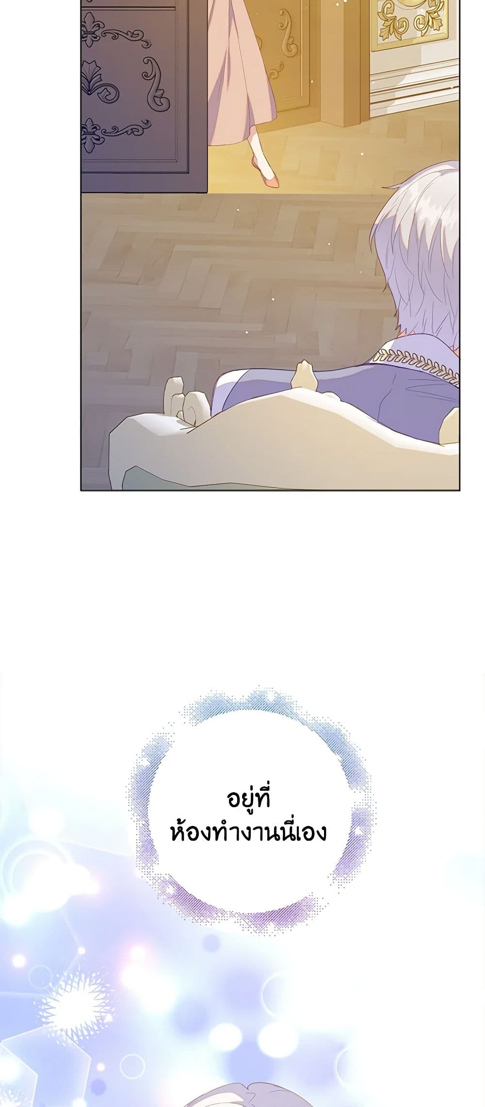 Only Realized After Losing You page 5