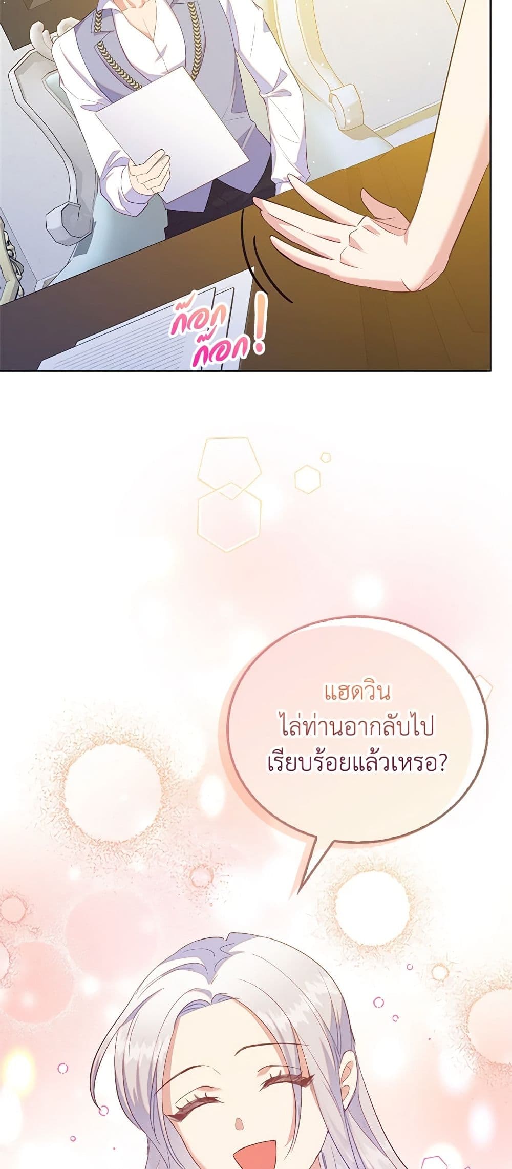 Only Realized After Losing You page 7