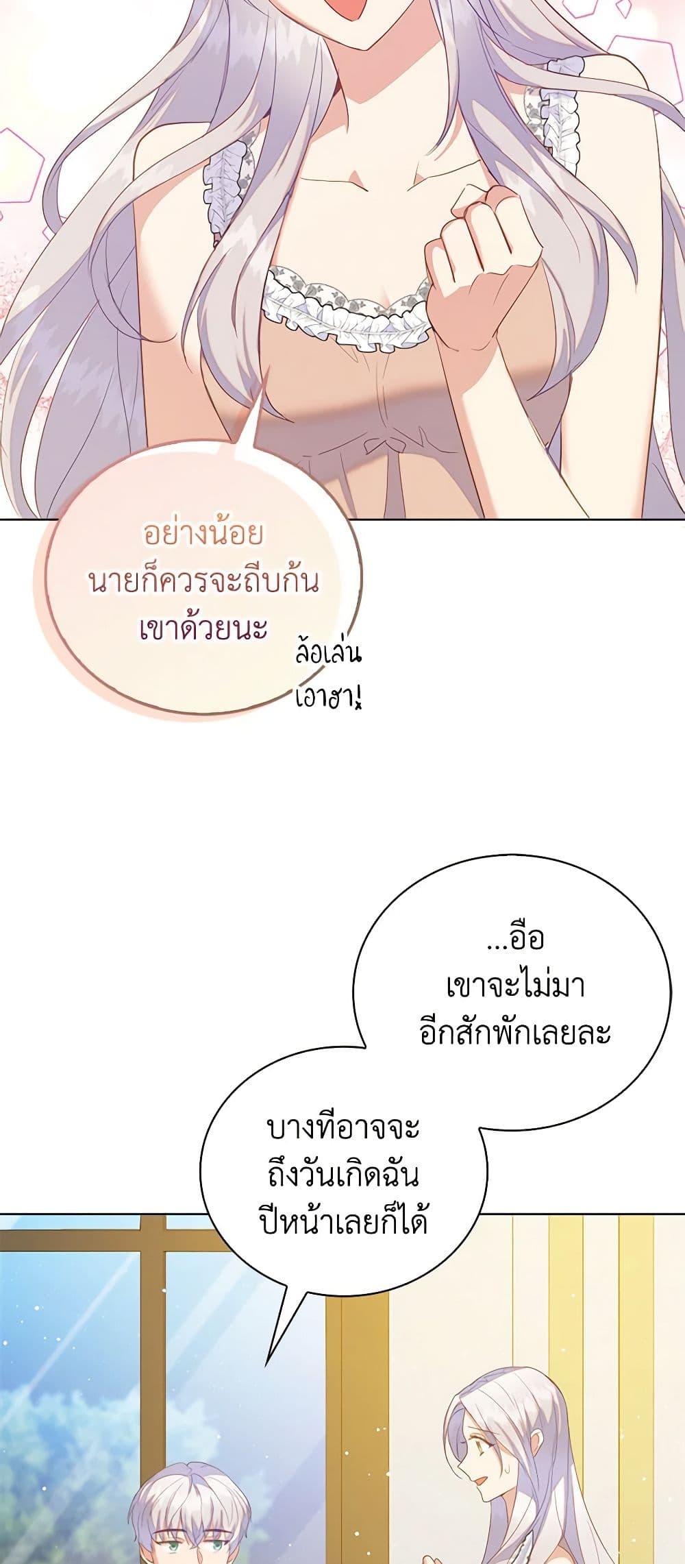 Only Realized After Losing You page 8