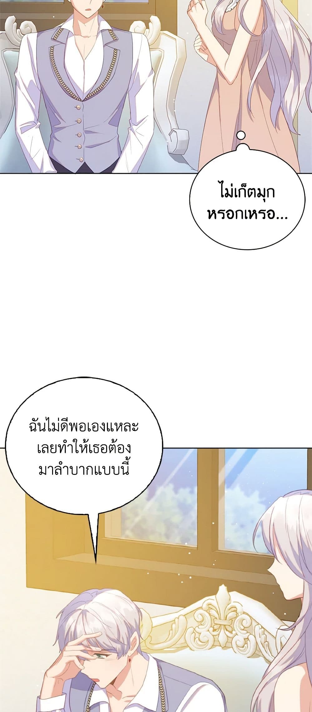 Only Realized After Losing You page 9