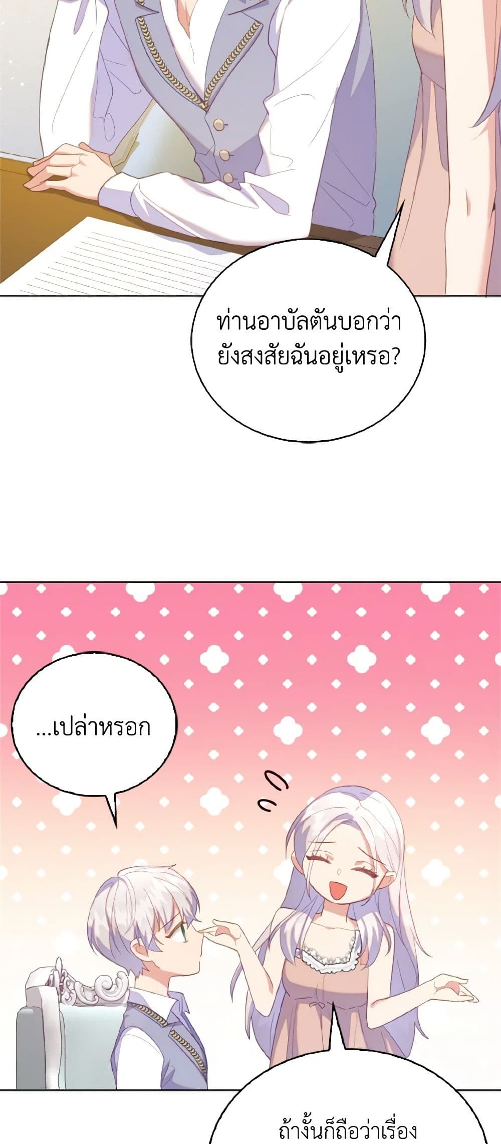 Only Realized After Losing You page 10