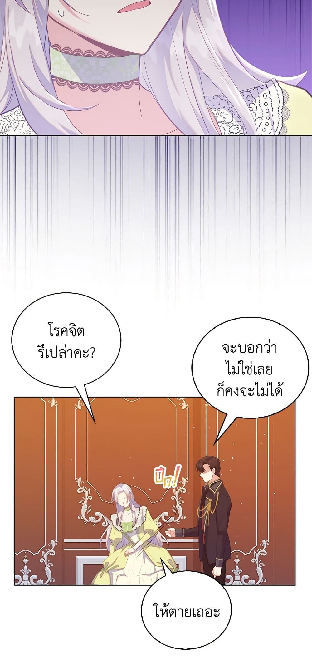 Only Realized After Losing You page 5
