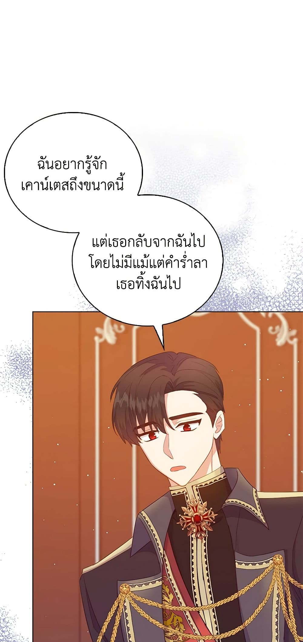 Only Realized After Losing You page 6