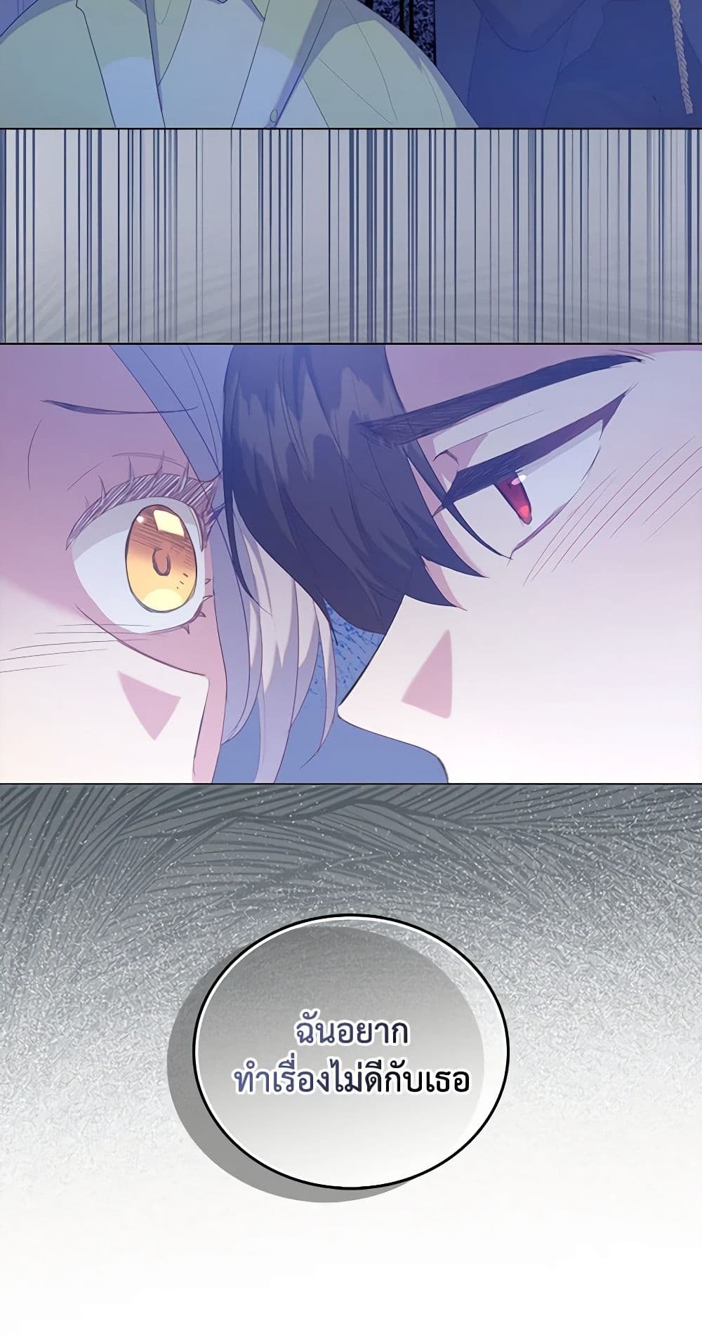 Only Realized After Losing You page 3