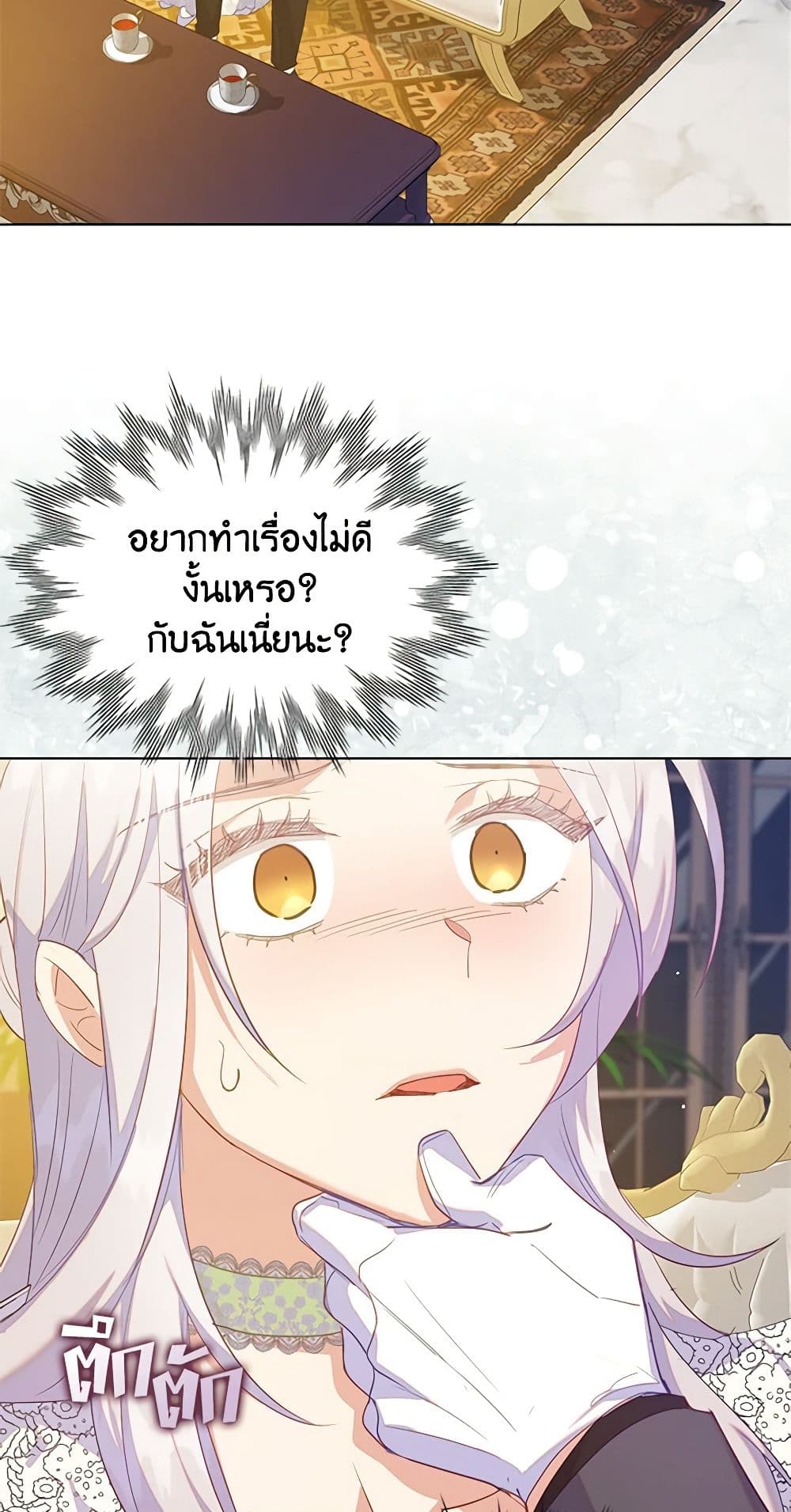 Only Realized After Losing You page 6