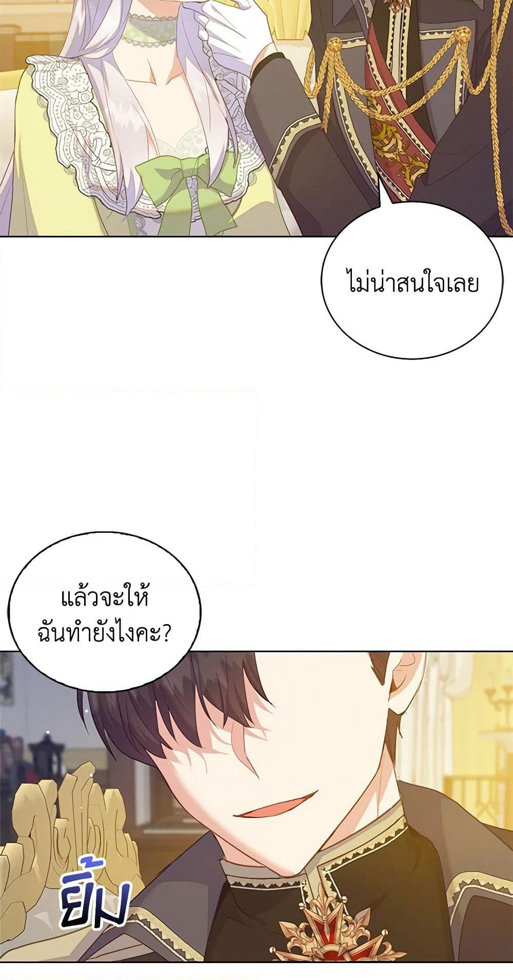 Only Realized After Losing You page 9