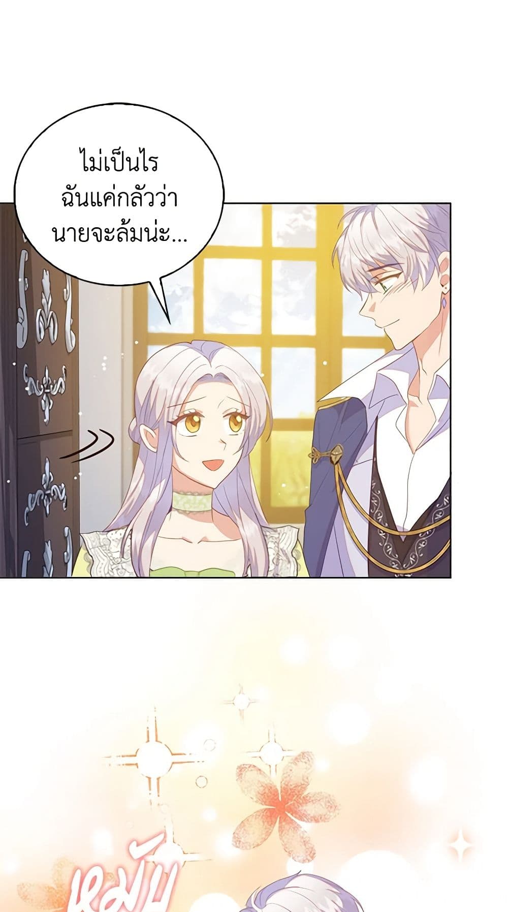 Only Realized After Losing You page 4