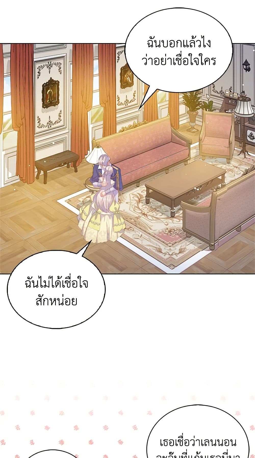 Only Realized After Losing You page 6