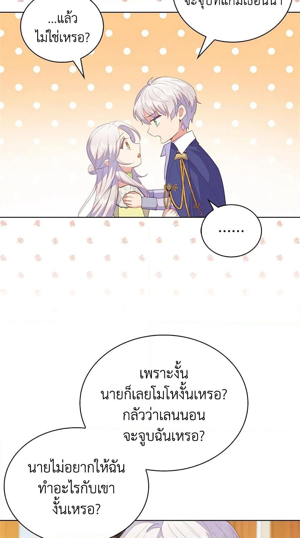 Only Realized After Losing You page 7