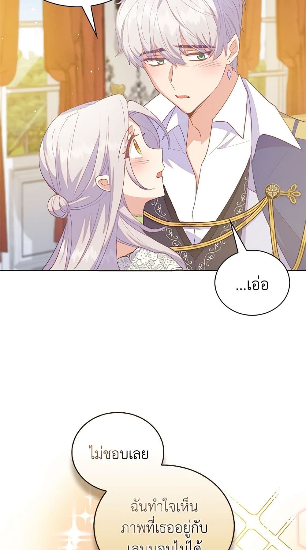 Only Realized After Losing You page 8