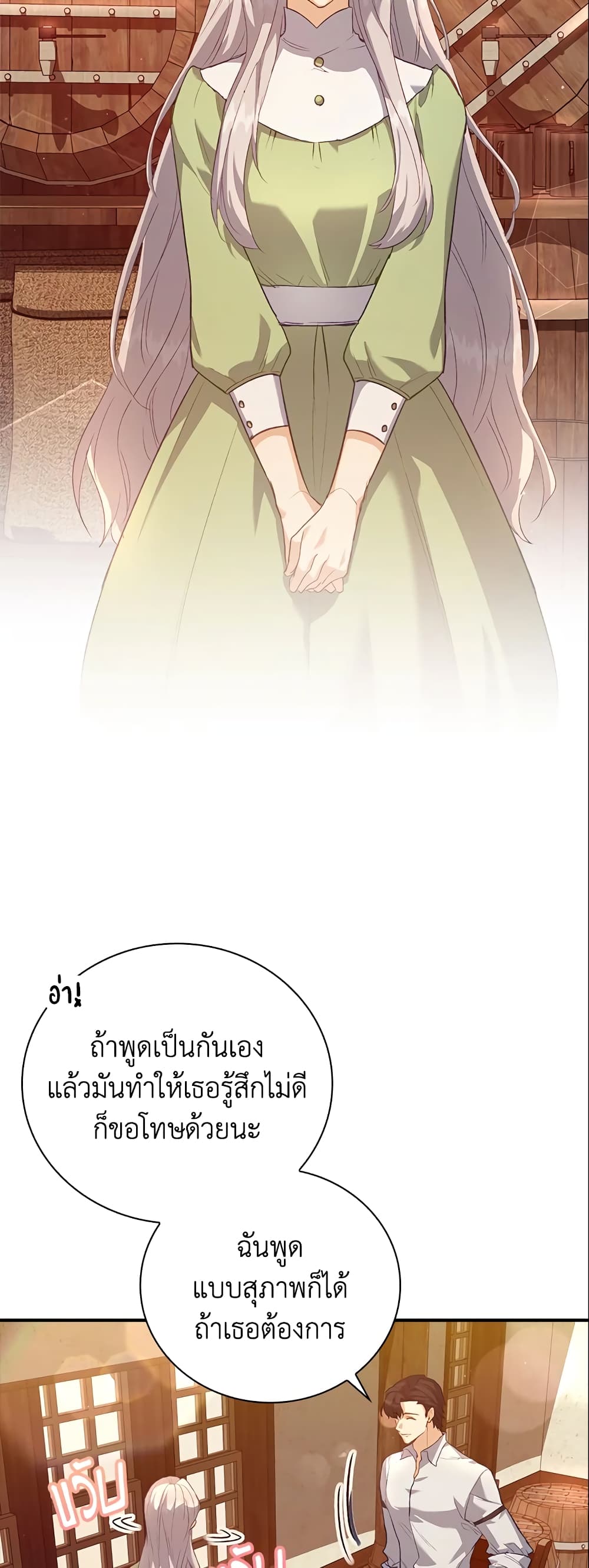 Only Realized After Losing You page 3