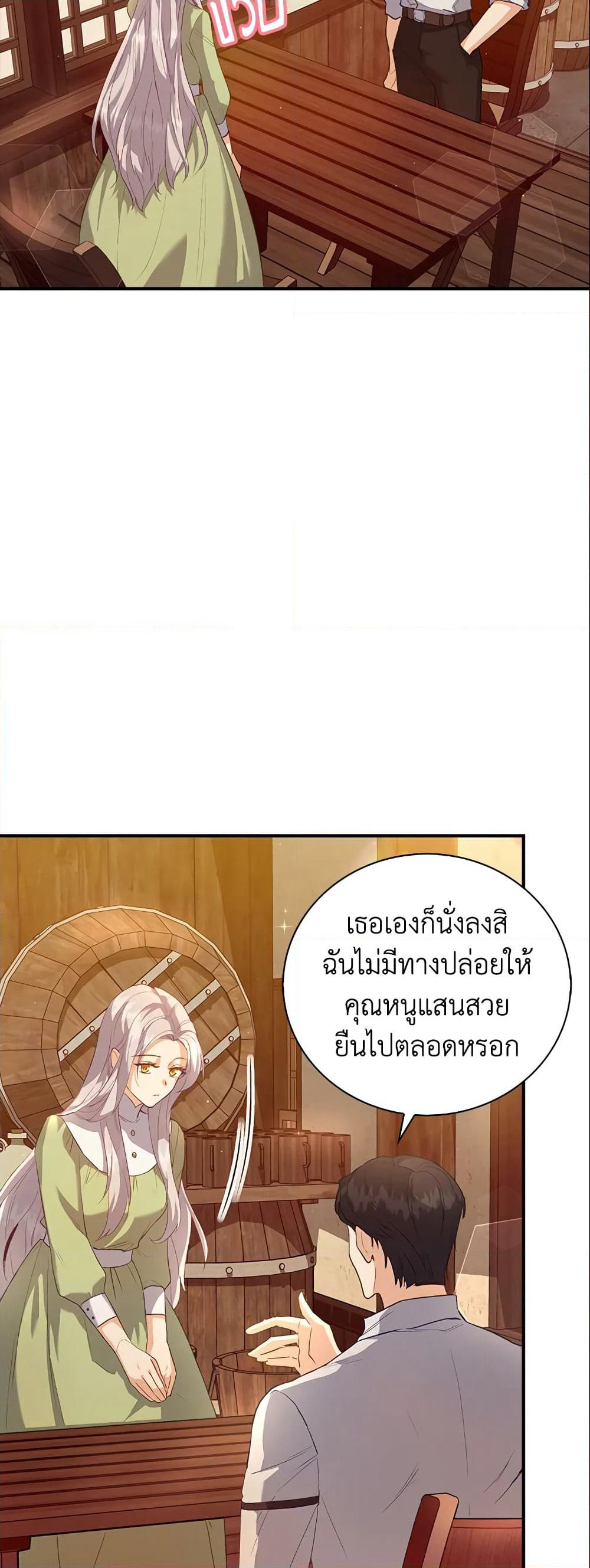 Only Realized After Losing You page 4