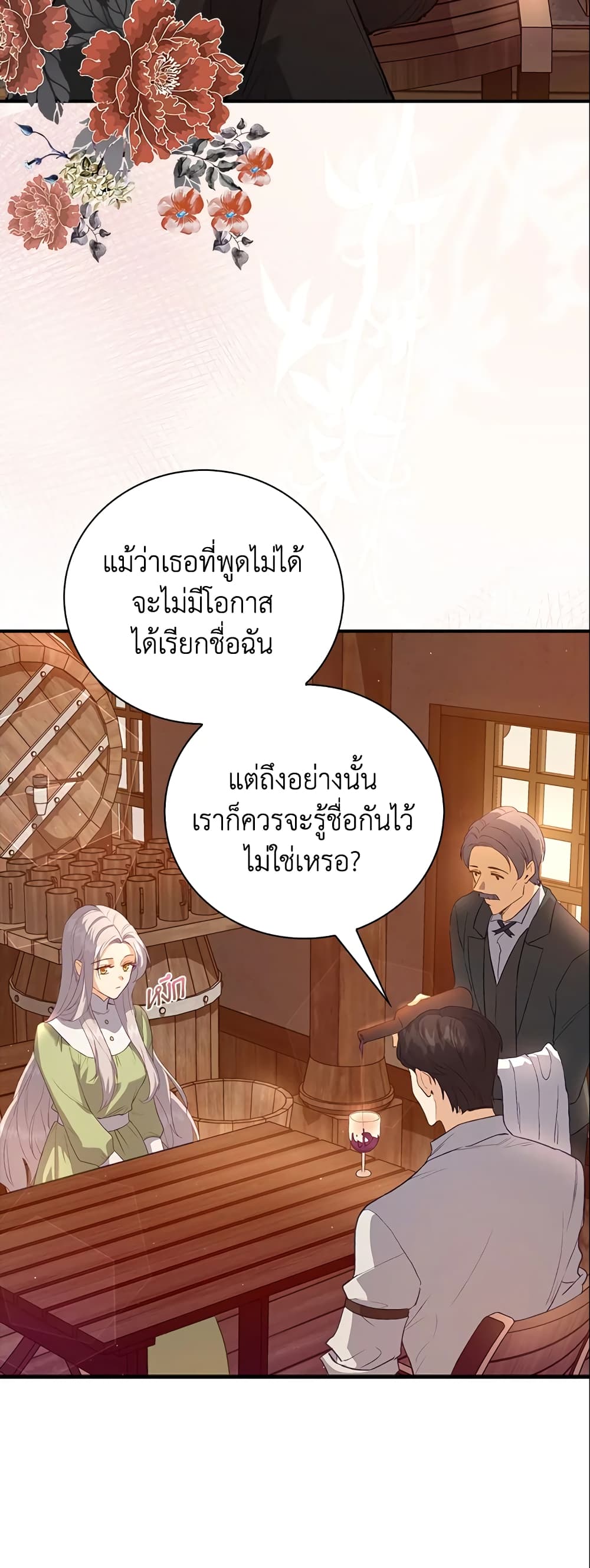 Only Realized After Losing You page 6