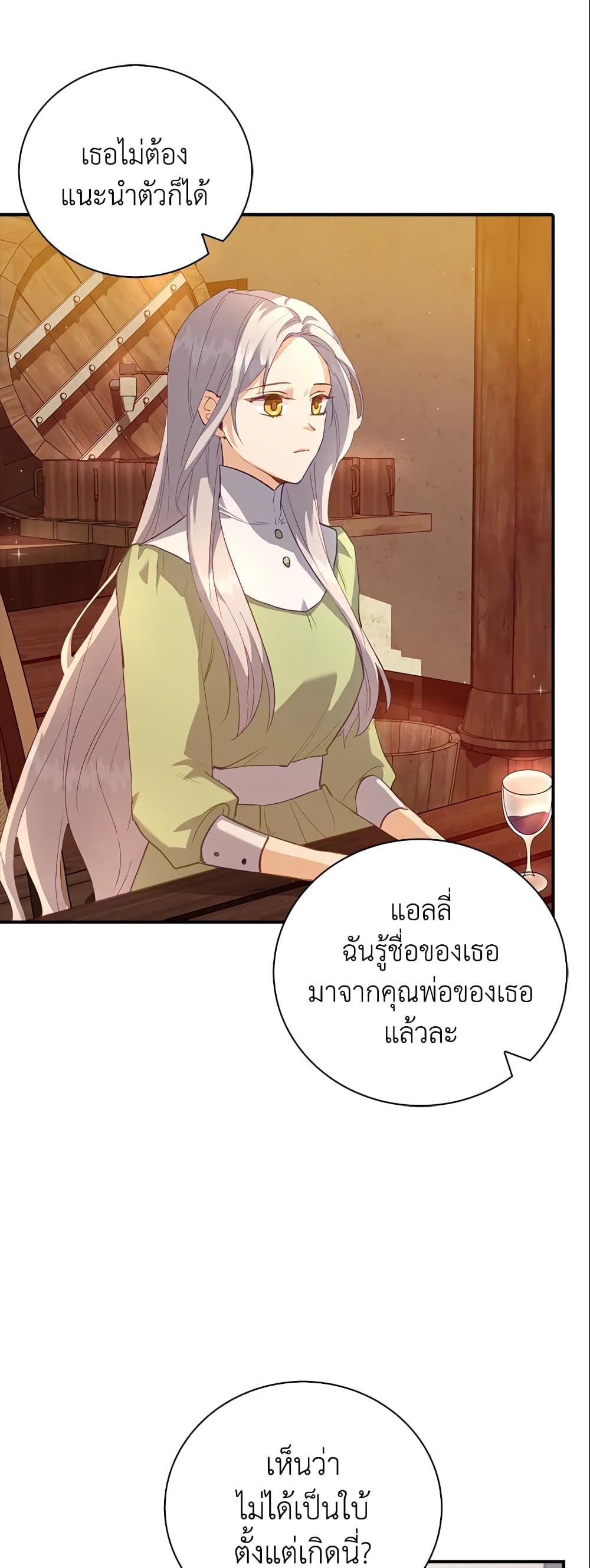 Only Realized After Losing You page 7