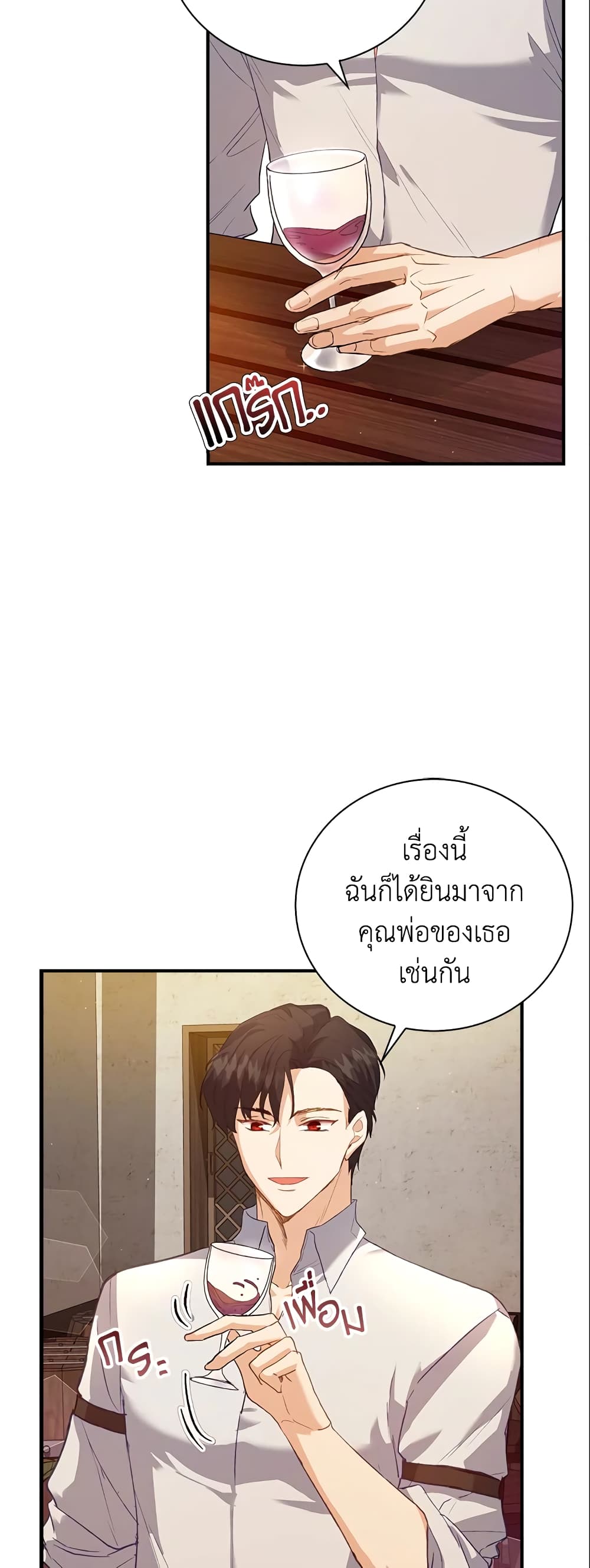 Only Realized After Losing You page 8