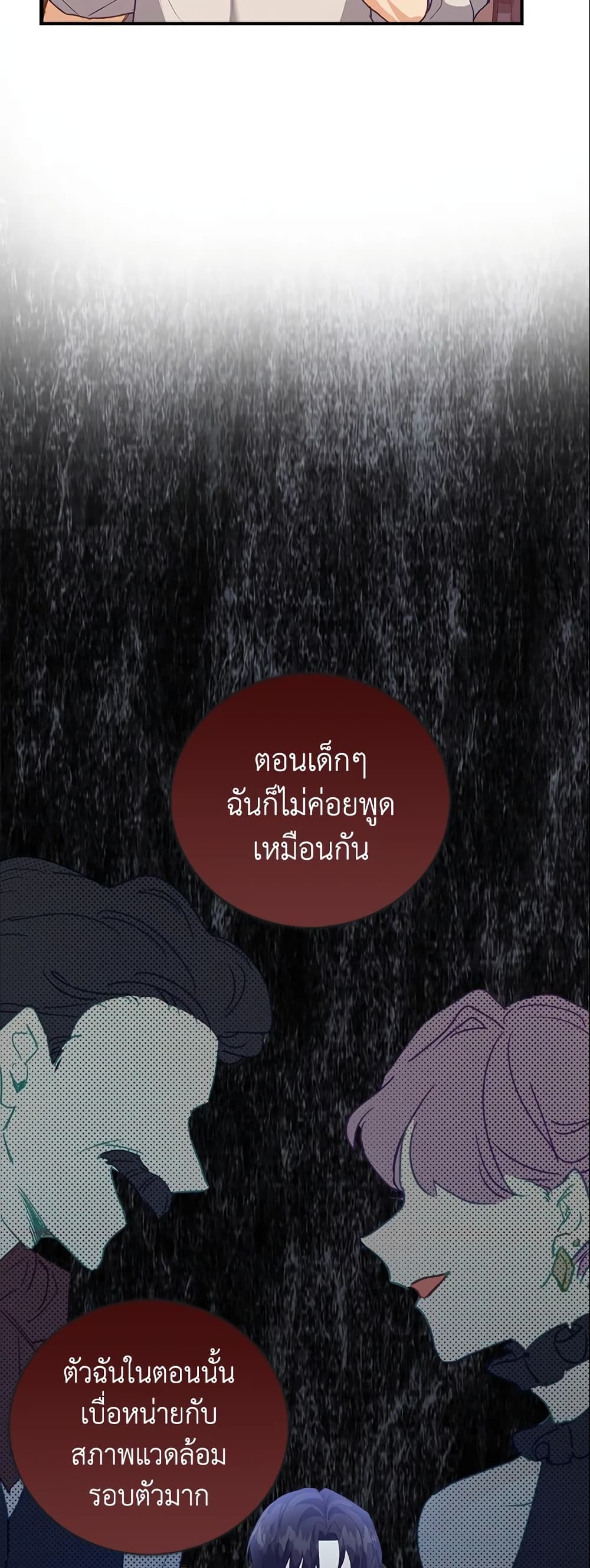Only Realized After Losing You page 9