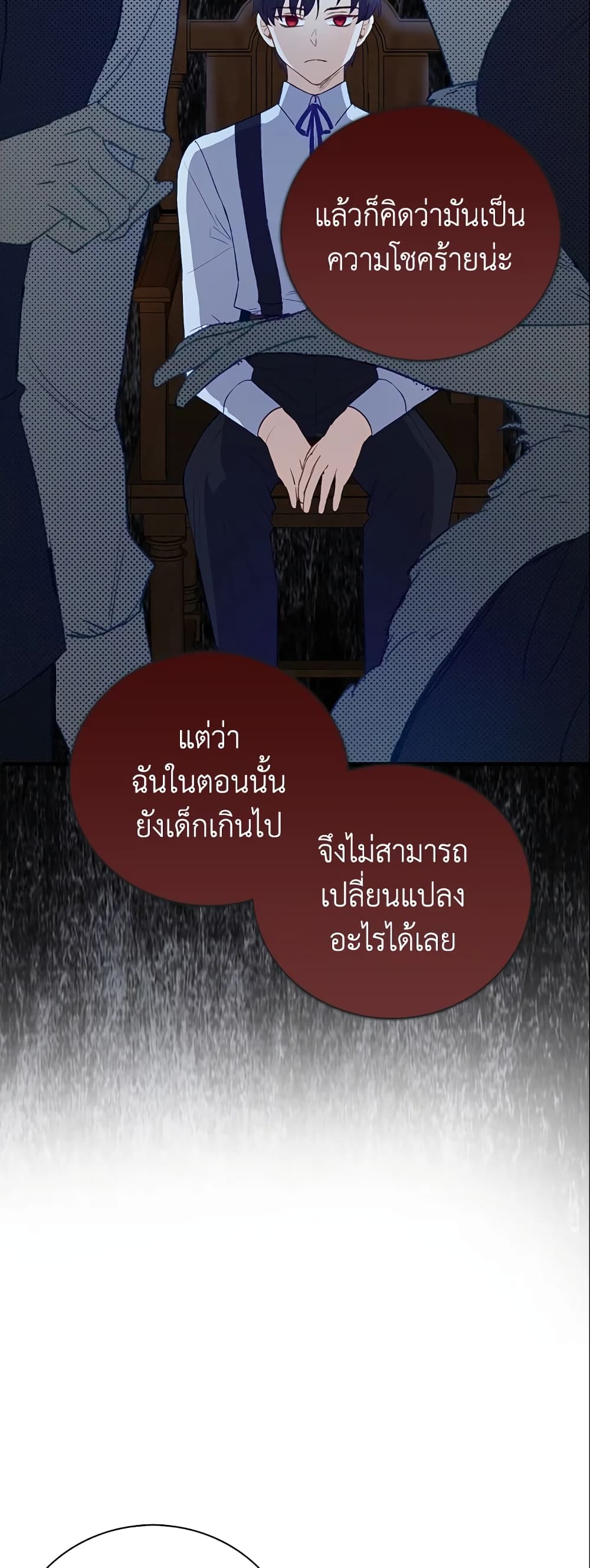 Only Realized After Losing You page 10
