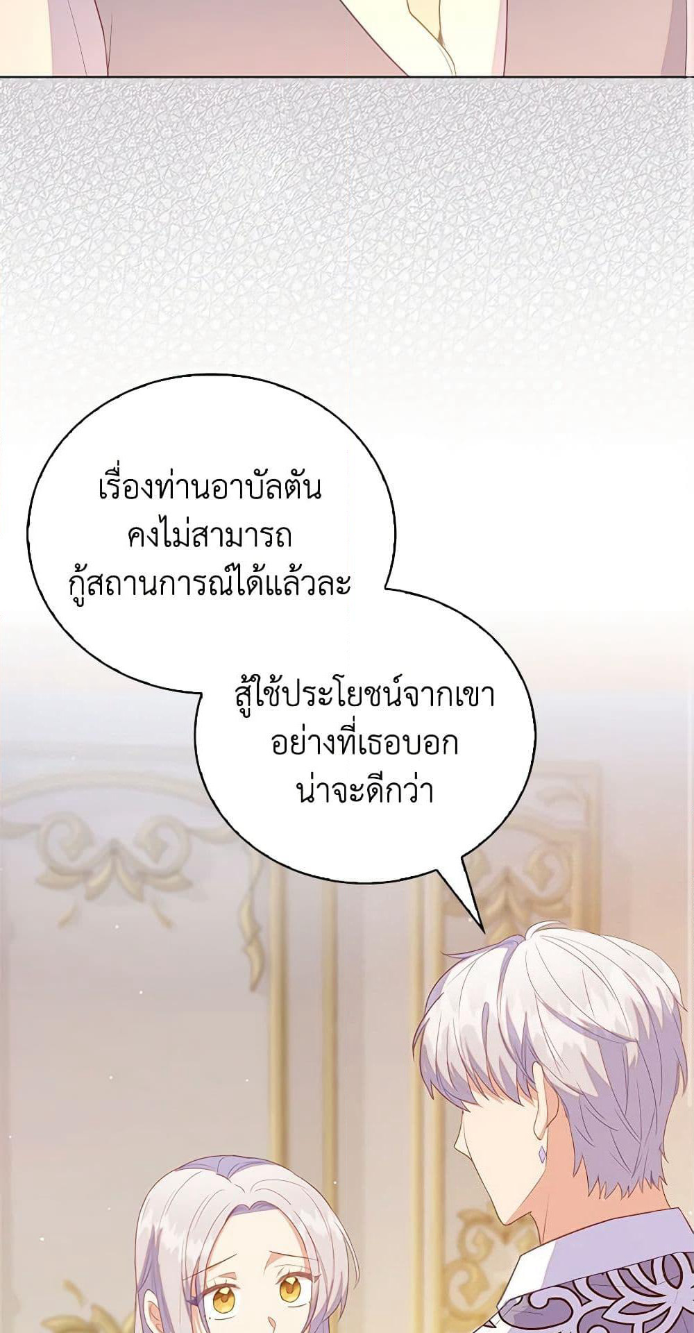 Only Realized After Losing You page 3