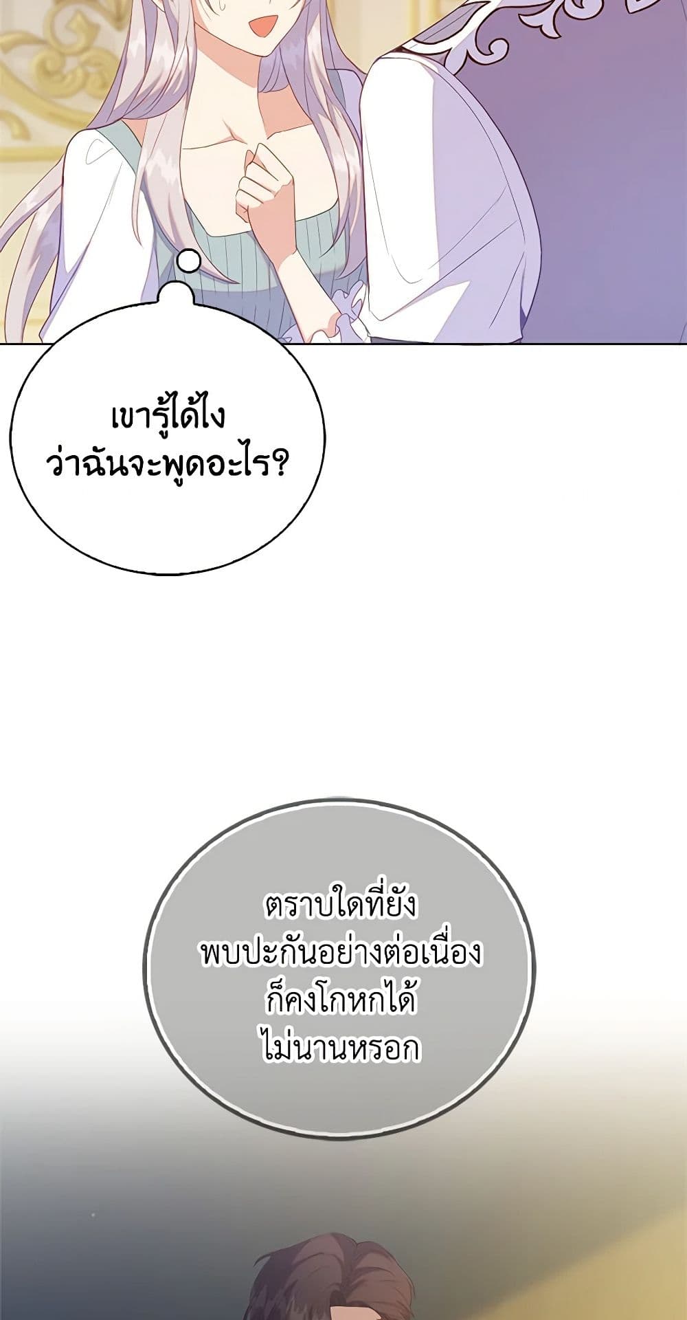 Only Realized After Losing You page 4