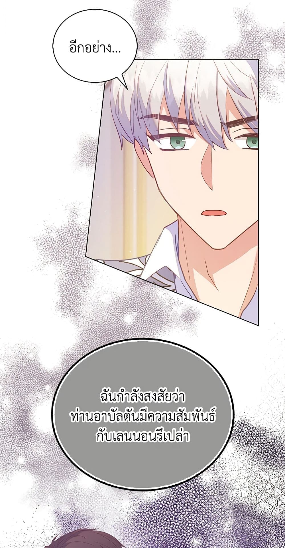 Only Realized After Losing You page 6