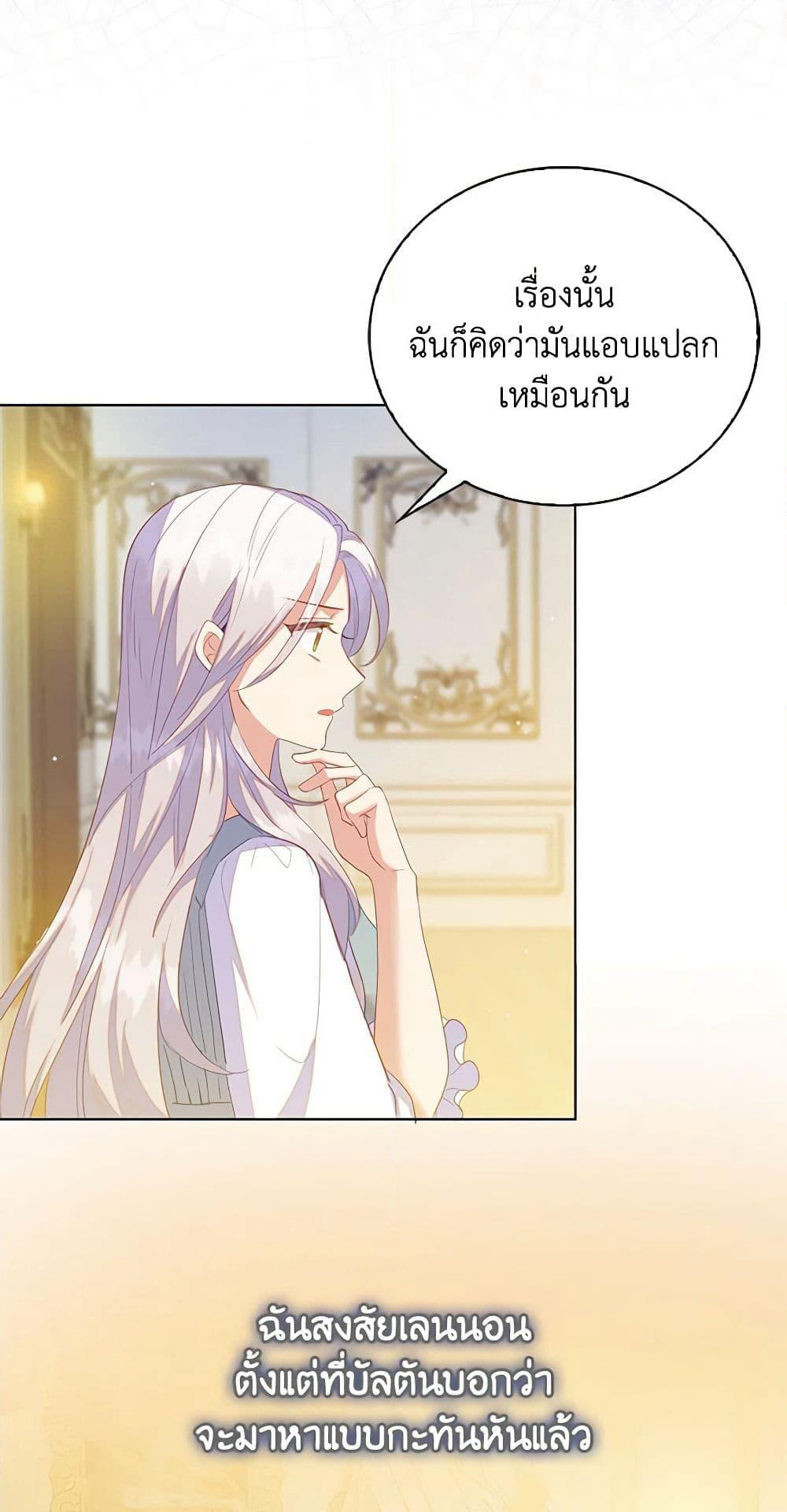 Only Realized After Losing You page 8