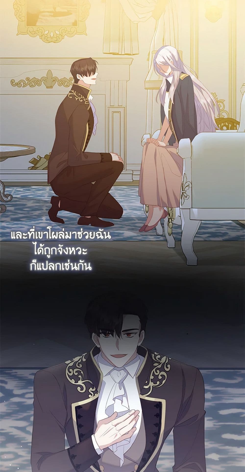 Only Realized After Losing You page 9