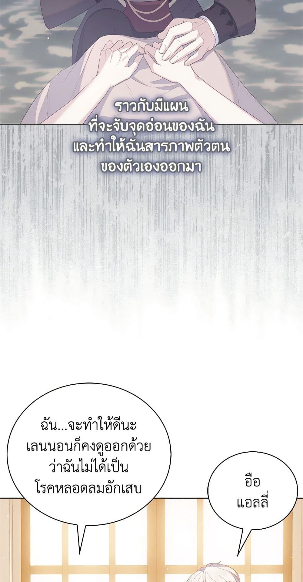 Only Realized After Losing You page 10