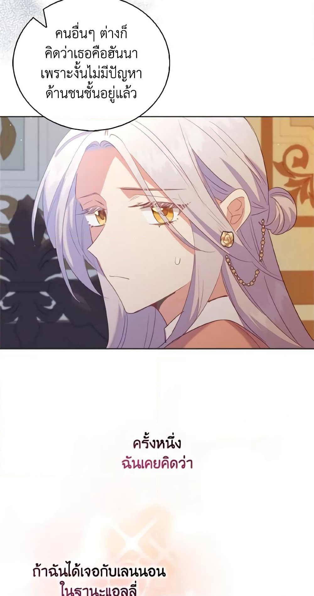 Only Realized After Losing You page 4