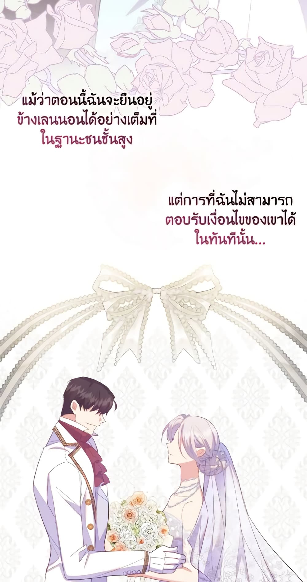 Only Realized After Losing You page 6