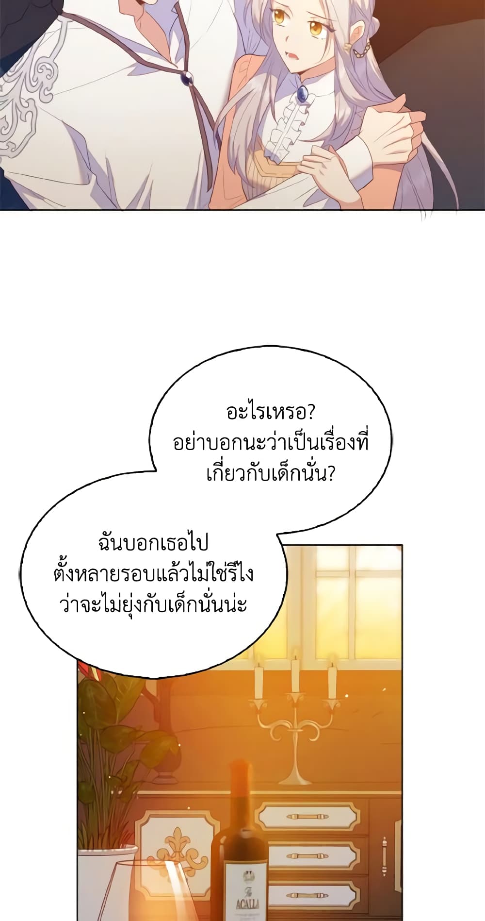 Only Realized After Losing You page 8