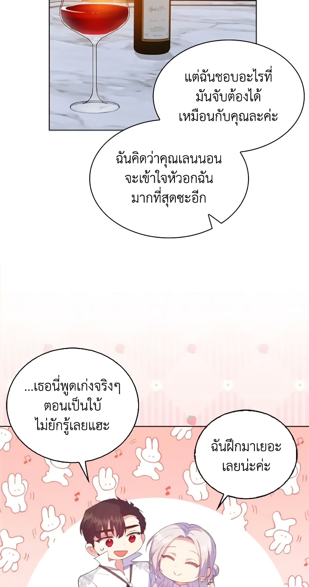 Only Realized After Losing You page 9