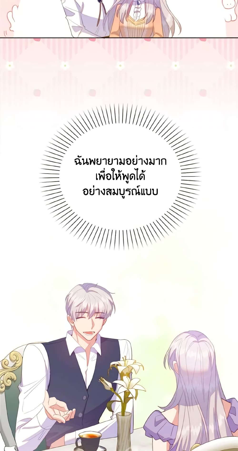 Only Realized After Losing You page 10